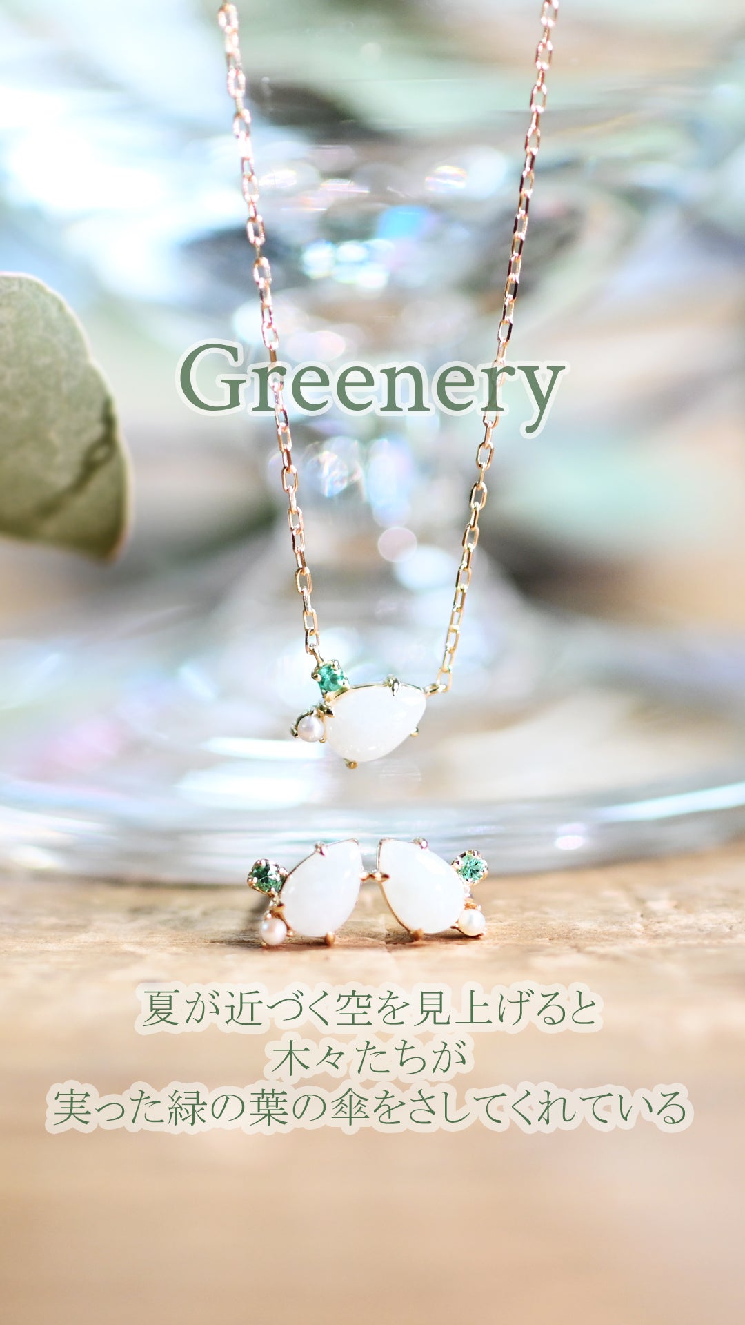 Greenery  ピアス【K10YG】25ss