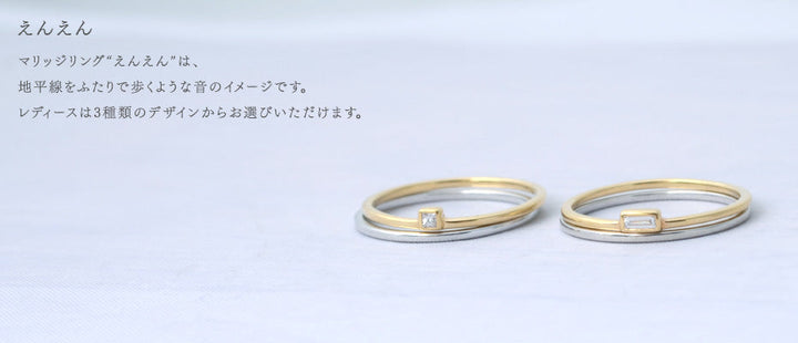 結婚指輪・えんえん  二連リング 幅2㎜
