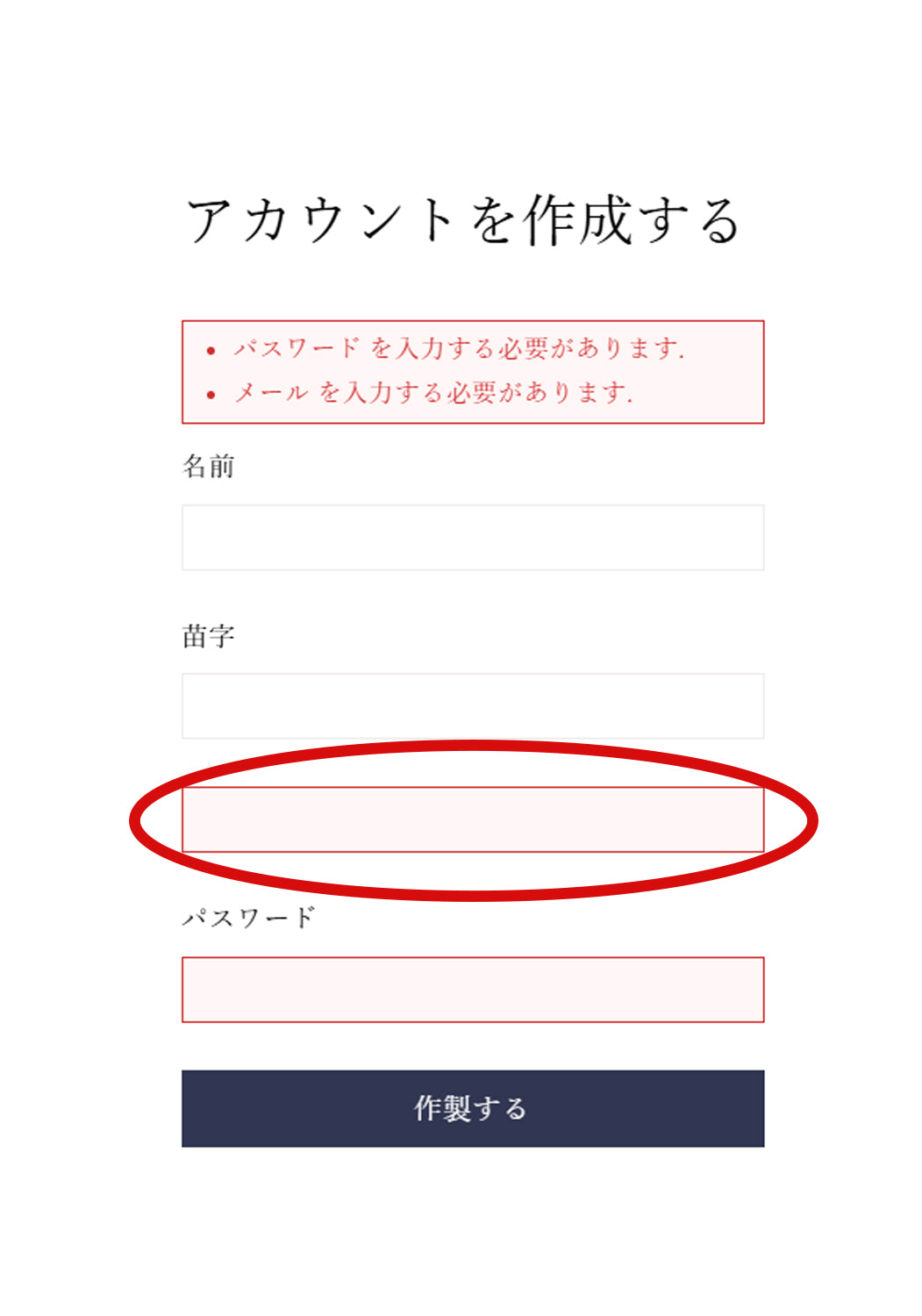 新規会員登録を頂きますお客様へご案内