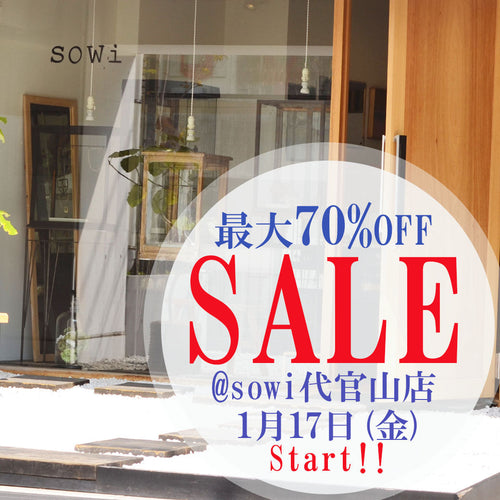 代官山店 期間限定SALEのご案内