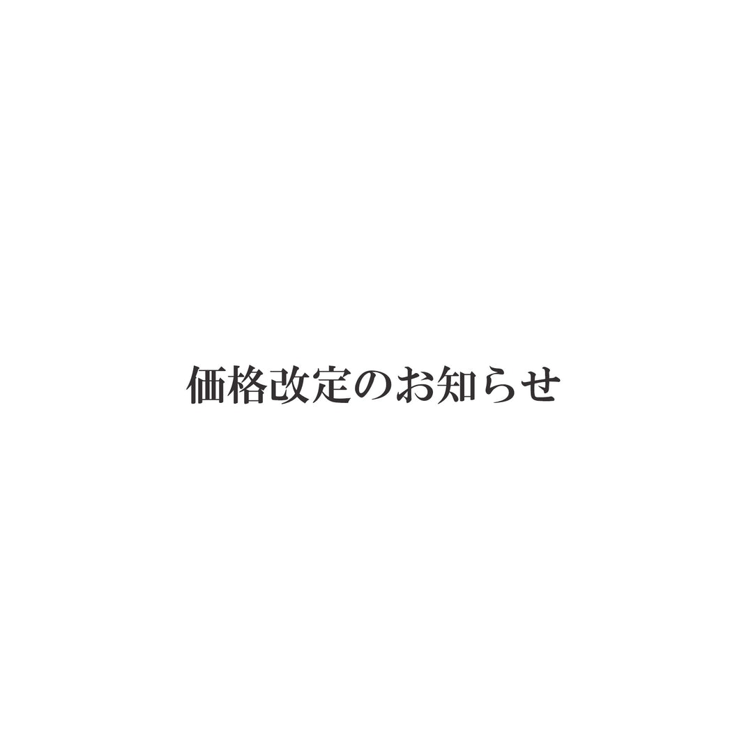 2026年6月1日価格改定商品