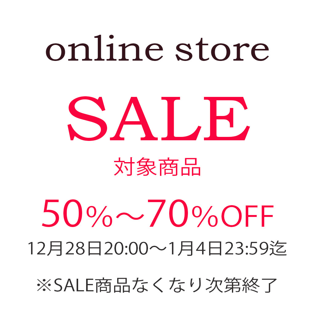 2023年末年始SALE