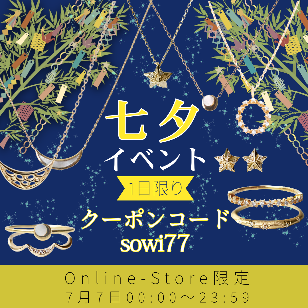 2026七夕Special Price