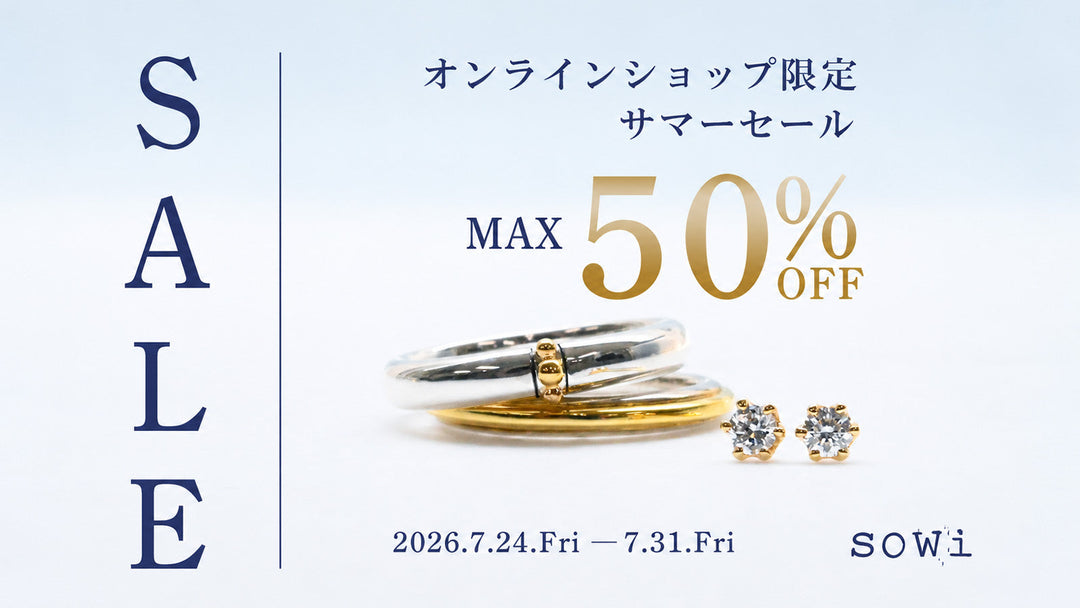 2026summer-sale
