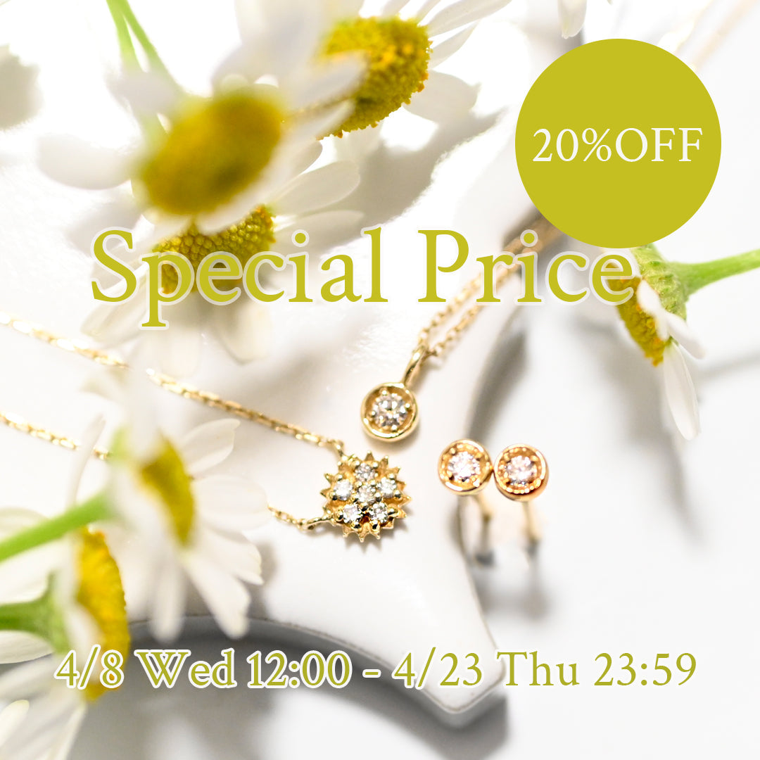 Authentic Brilliance｜新生活を彩るダイヤモンド、SpecialPrice20％OFF
