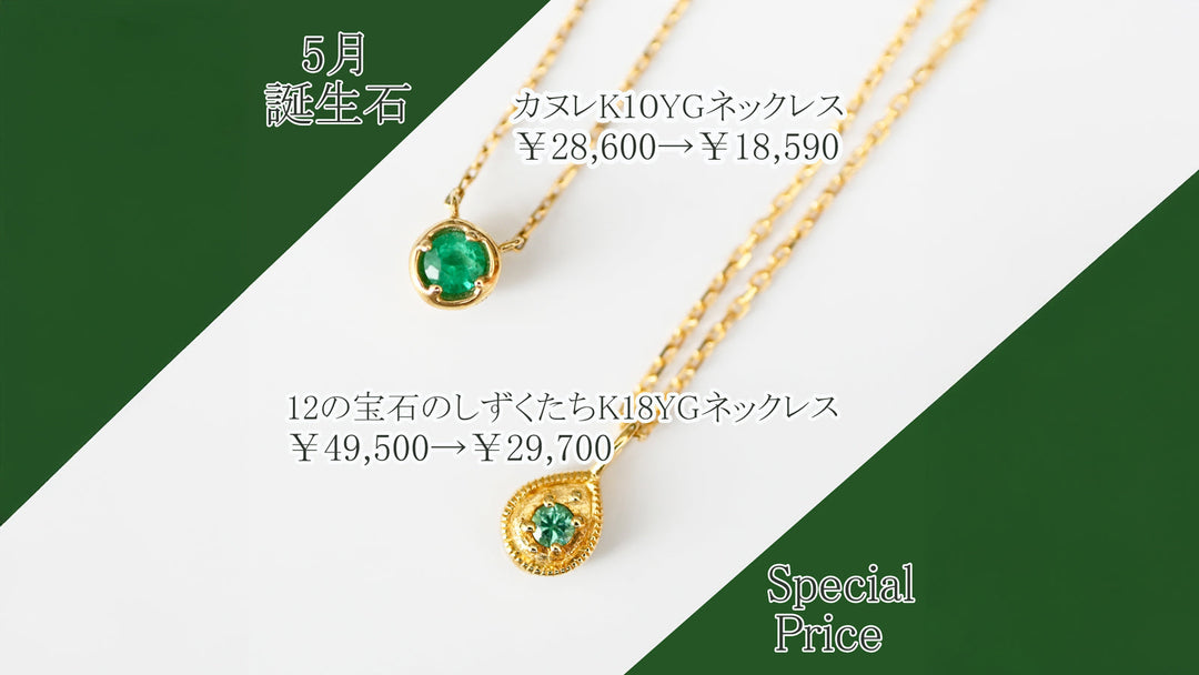 2025年5月のお買い得商品