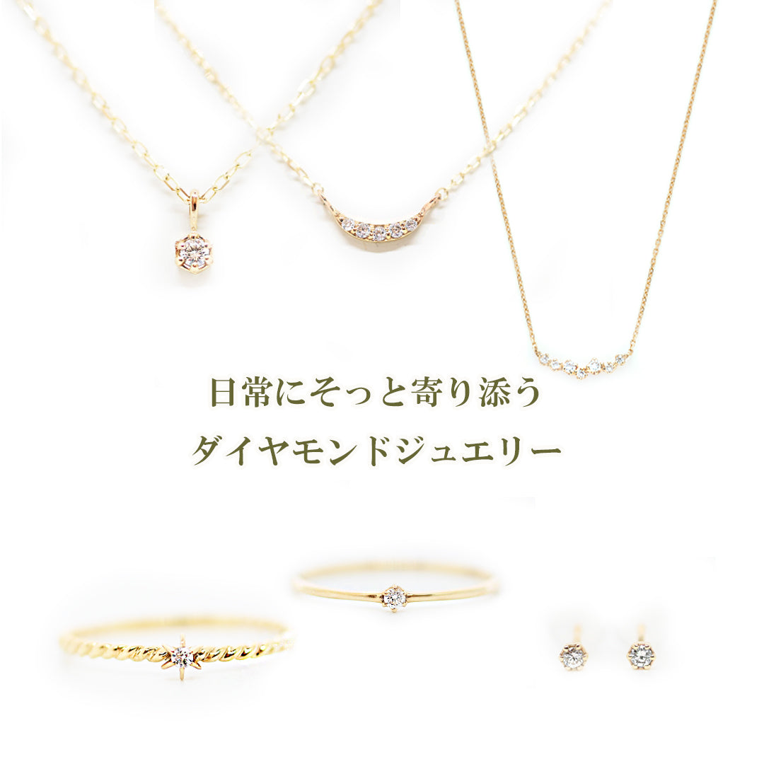 Holidayおすすめダイヤモンドジュエリー