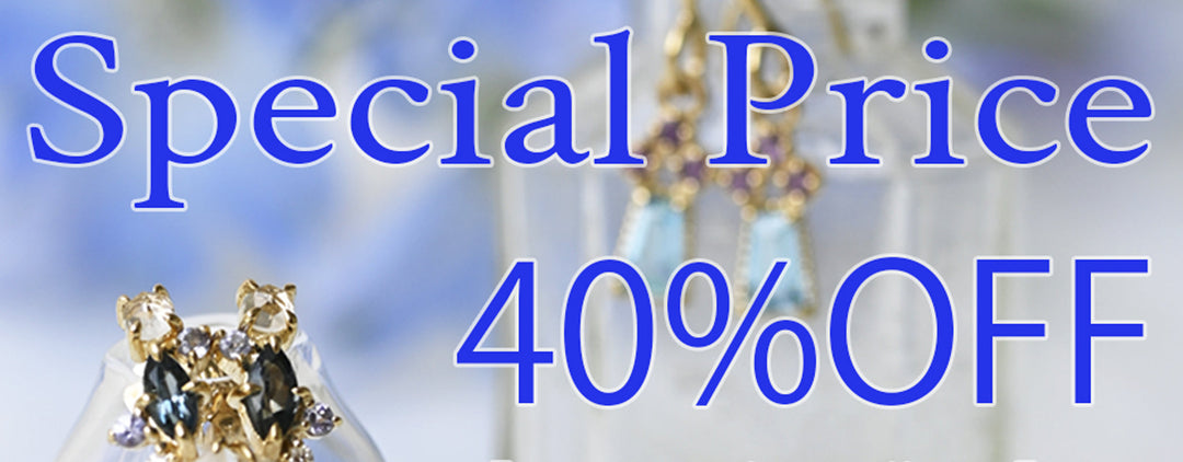 Specialprice_blue_stone