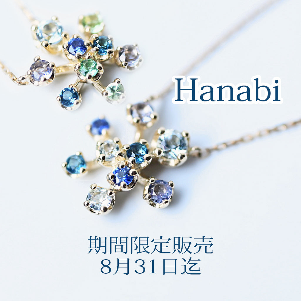 Hanabi
