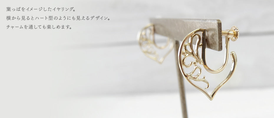 イヤリング・ハートシルエット【K10YG】 – sowi