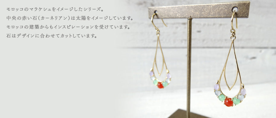 マラケシュ・ピアス・ロングフック・カーネリアン【K10YG】 – sowi