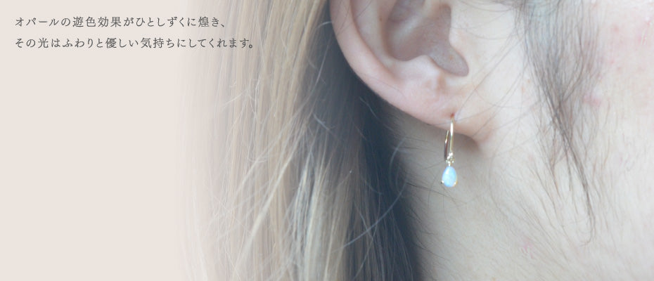 【各種クーポン・ポイントのご利用不可】オパール・ドロップピアス【K10YG】