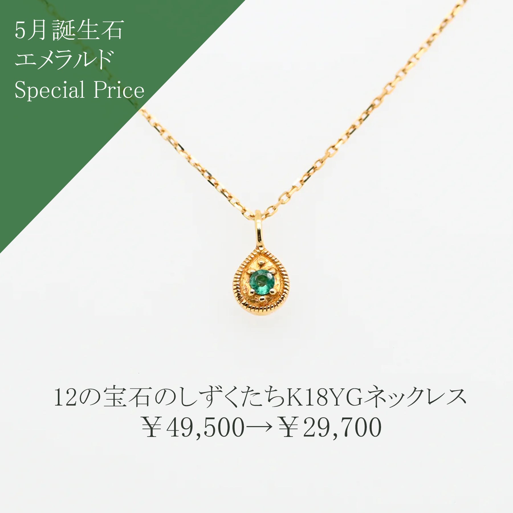 sowi （ソーイ） ｜ 【公式】 代官山に店舗を構える天然石ジュエリー