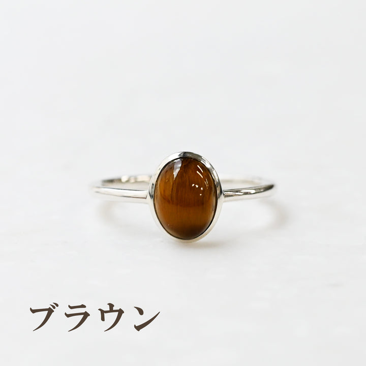 【数量限定】 Talat カラータイガーアイ リング（S）