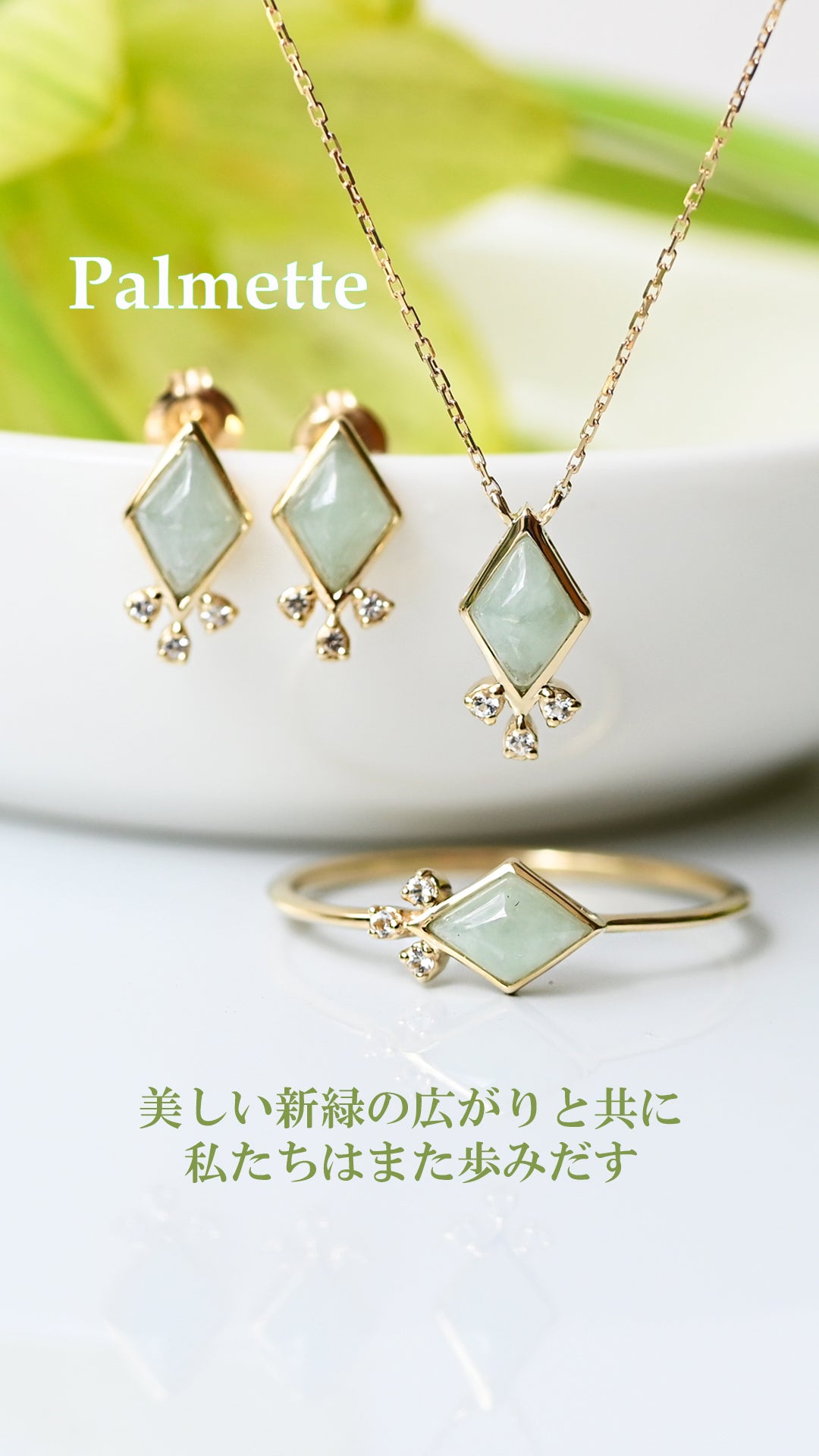 【各種クーポン・ポイントのご利用不可】Palmettoネックレス【K10YG】24S/S