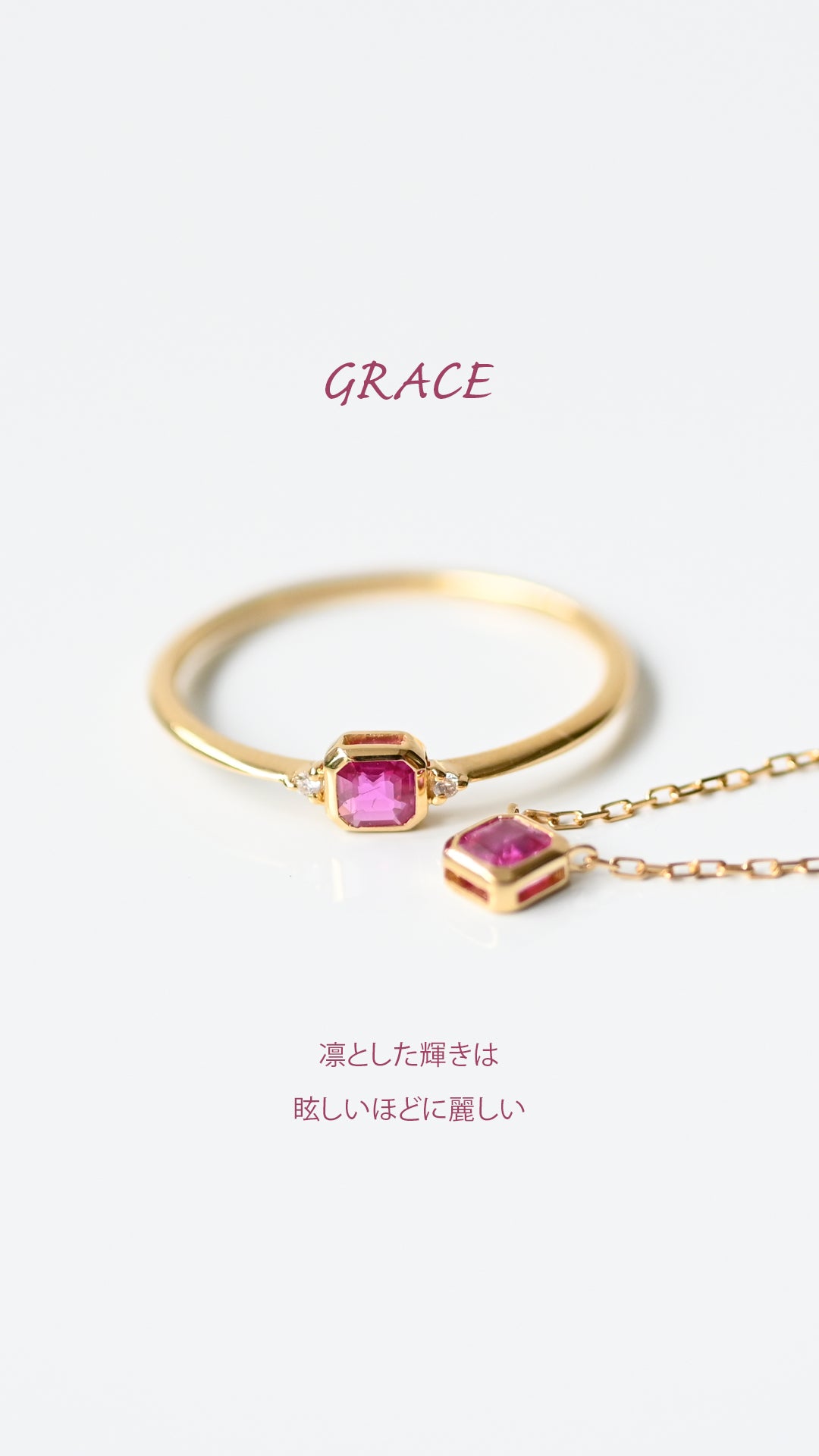 GRACE ルビーネックレス【K18YG】24S/S – sowi