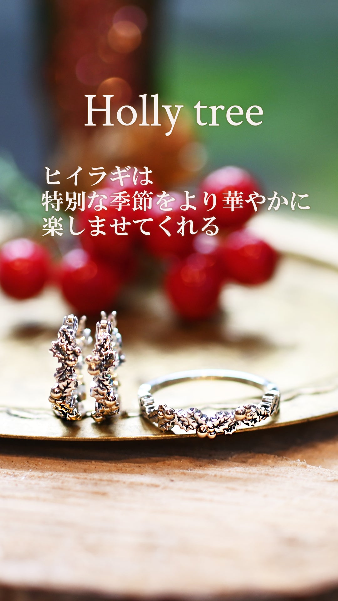 【BLACK FRIDAYクーポン対象外】Talat　Holly tree　リング【SV925】25AW