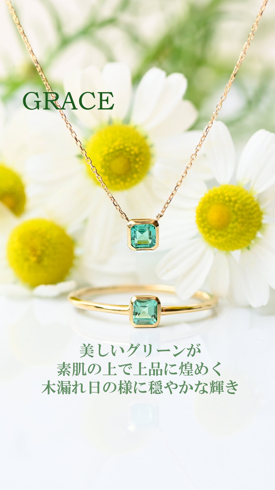 エメラルドネックレス K18イエローゴールド｜GRACE – sowi