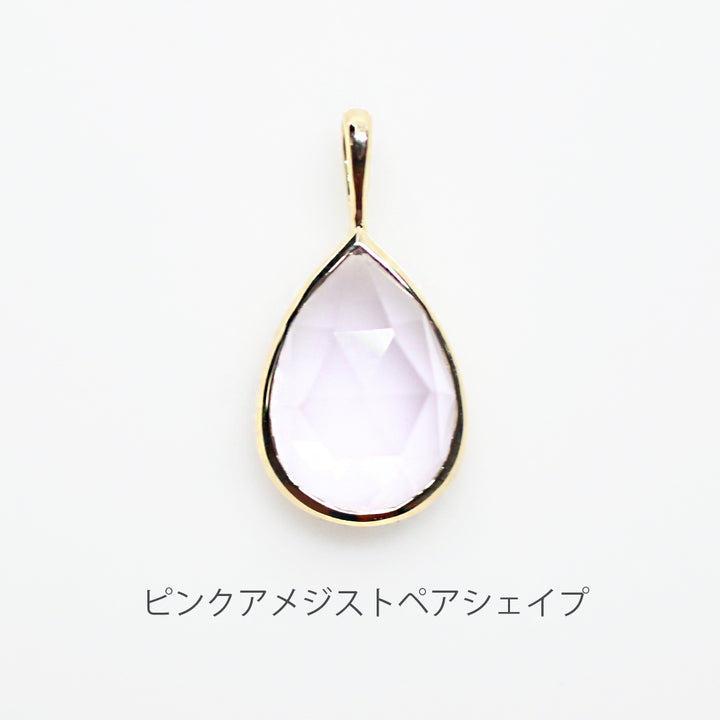 【数量限定】アメジストのペンダントトップ (K10YG)26ss