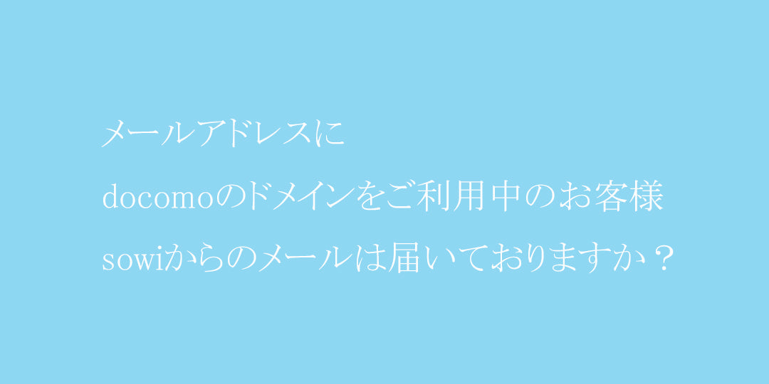 宝石なしチャーム – sowi