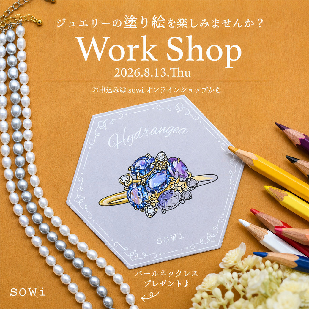 【8/13㈭】代官山店舗　塗り絵ワークショップ