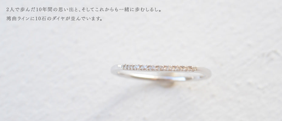10年目のしるし・ダイヤモンドリング・湾曲タイプ【K18WG】 – sowi