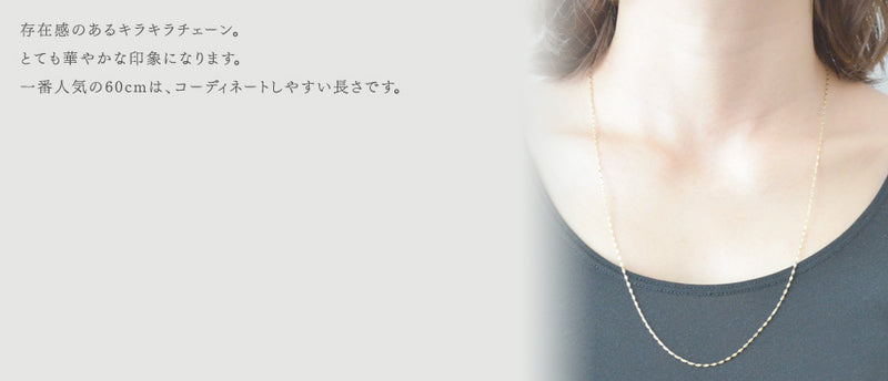 マリーナ・チェーンネックレス・60センチ【K10YG】 – sowi