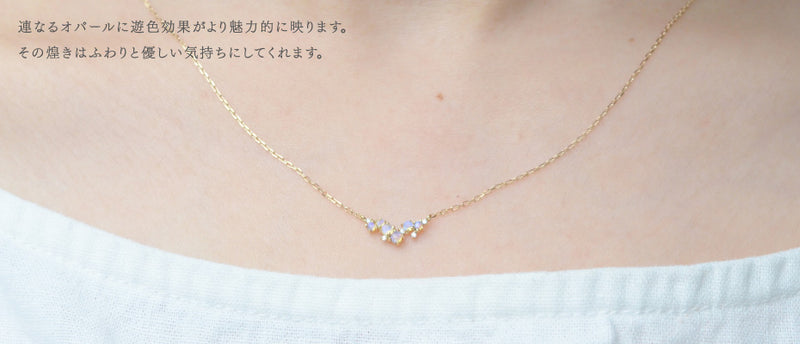 オパール・ダイヤモンド・ランダムネックレス【K10YG】